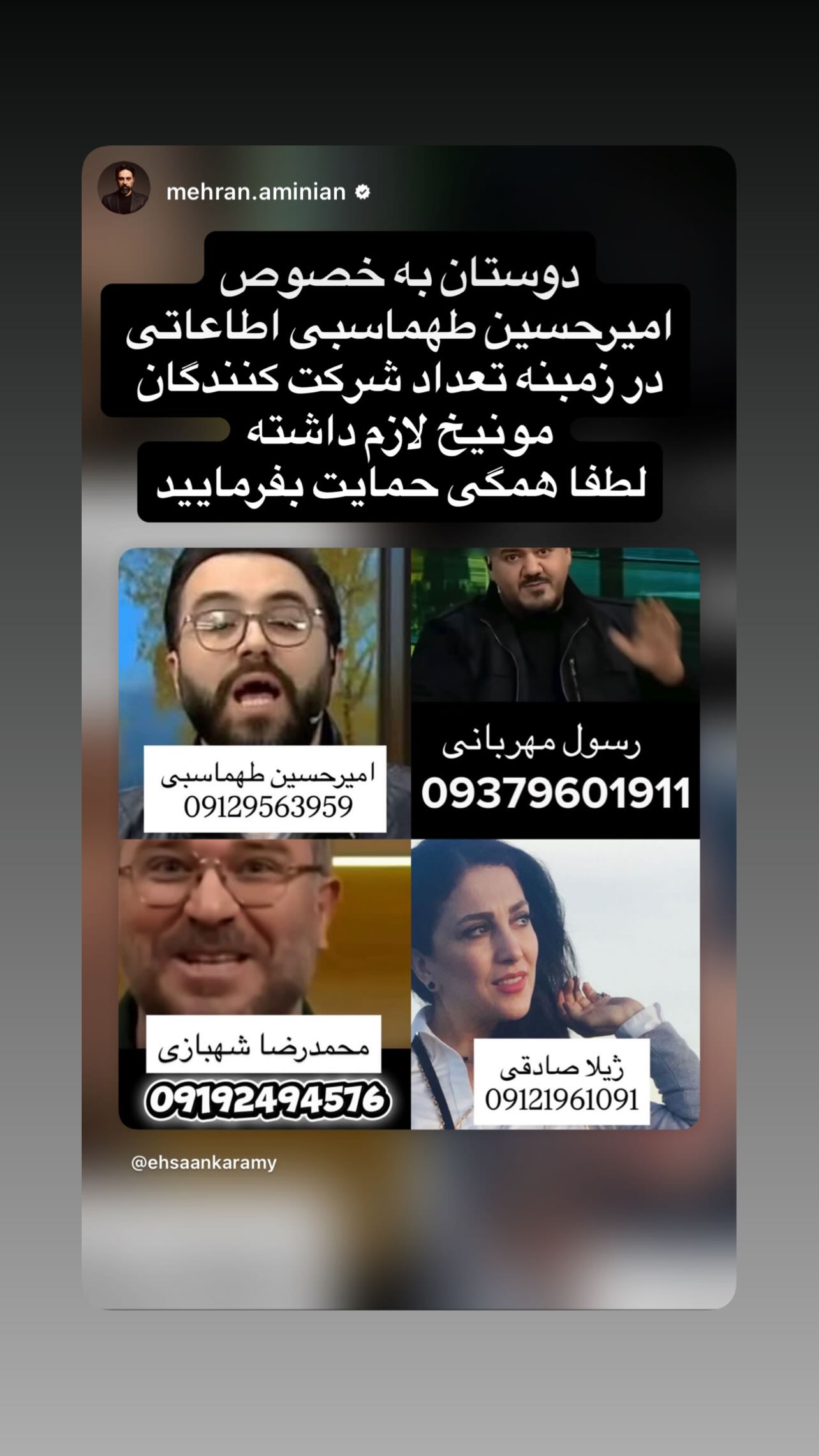  جدید ترین استوری اینستاگرام مازیار فلاحی