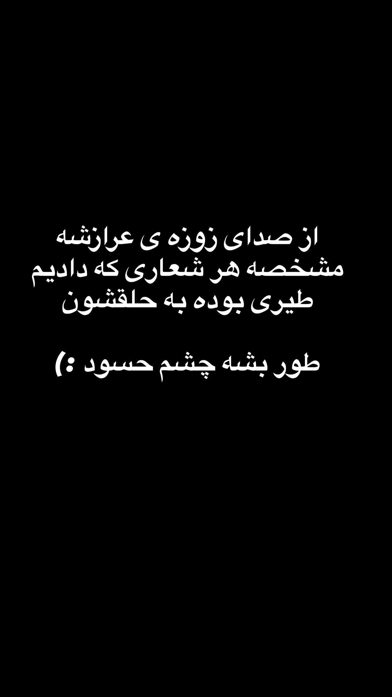  جدید ترین استوری اینستاگرام مازیار فلاحی