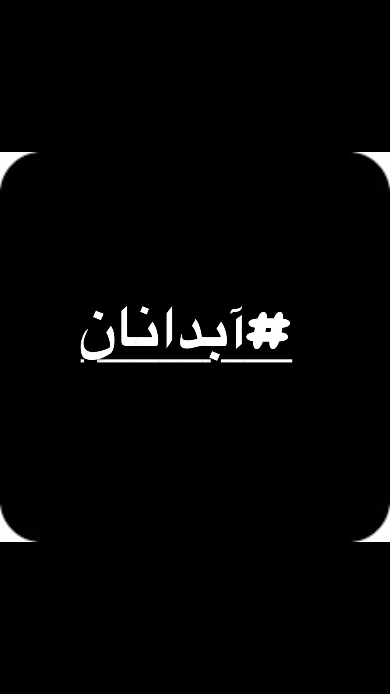  جدید ترین استوری اینستاگرام مازیار فلاحی