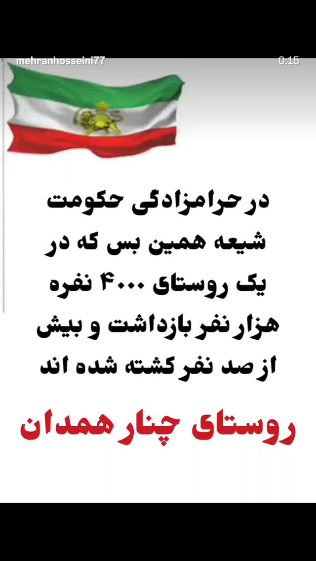  جدید ترین استوری اینستاگرام مازیار فلاحی