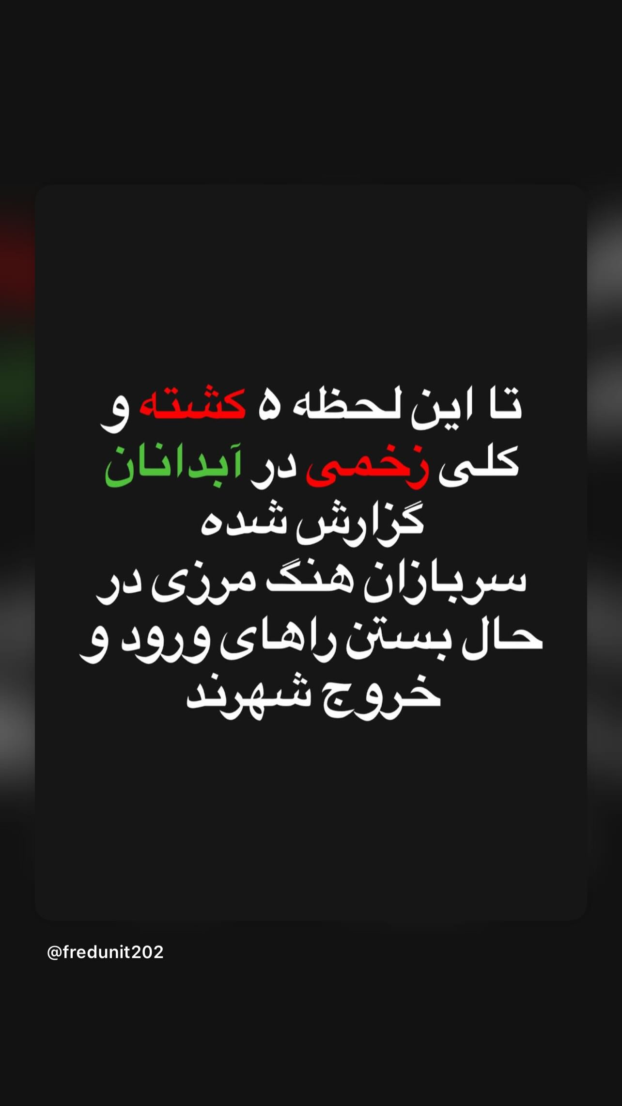  جدید ترین استوری اینستاگرام مازیار فلاحی