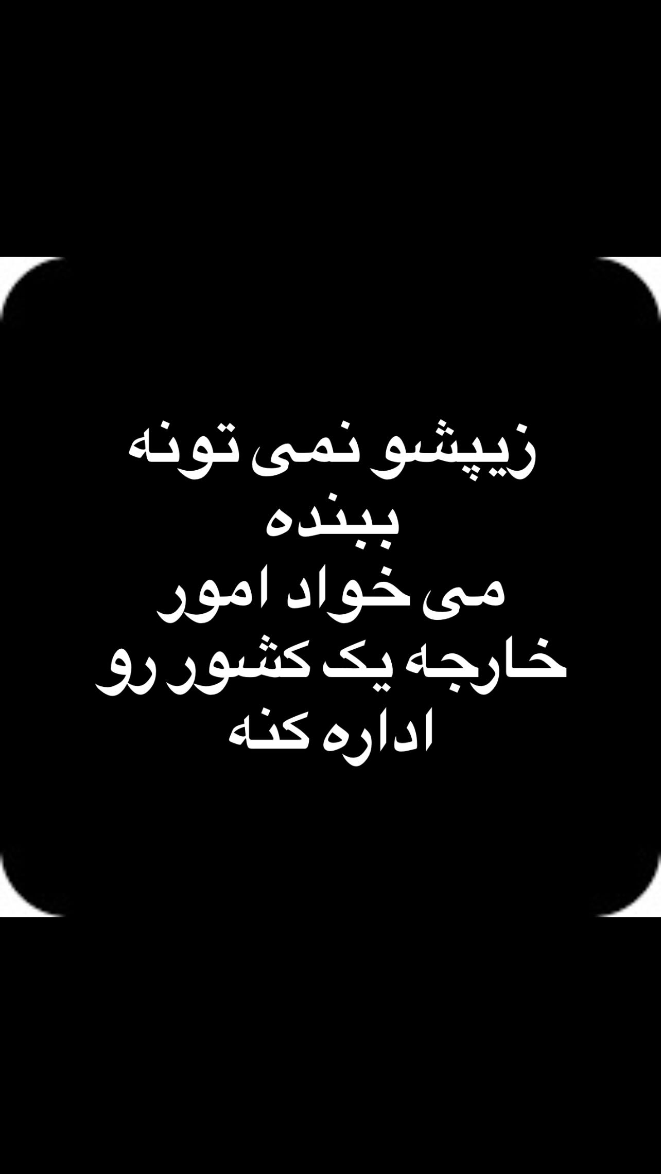  جدید ترین استوری اینستاگرام مازیار فلاحی