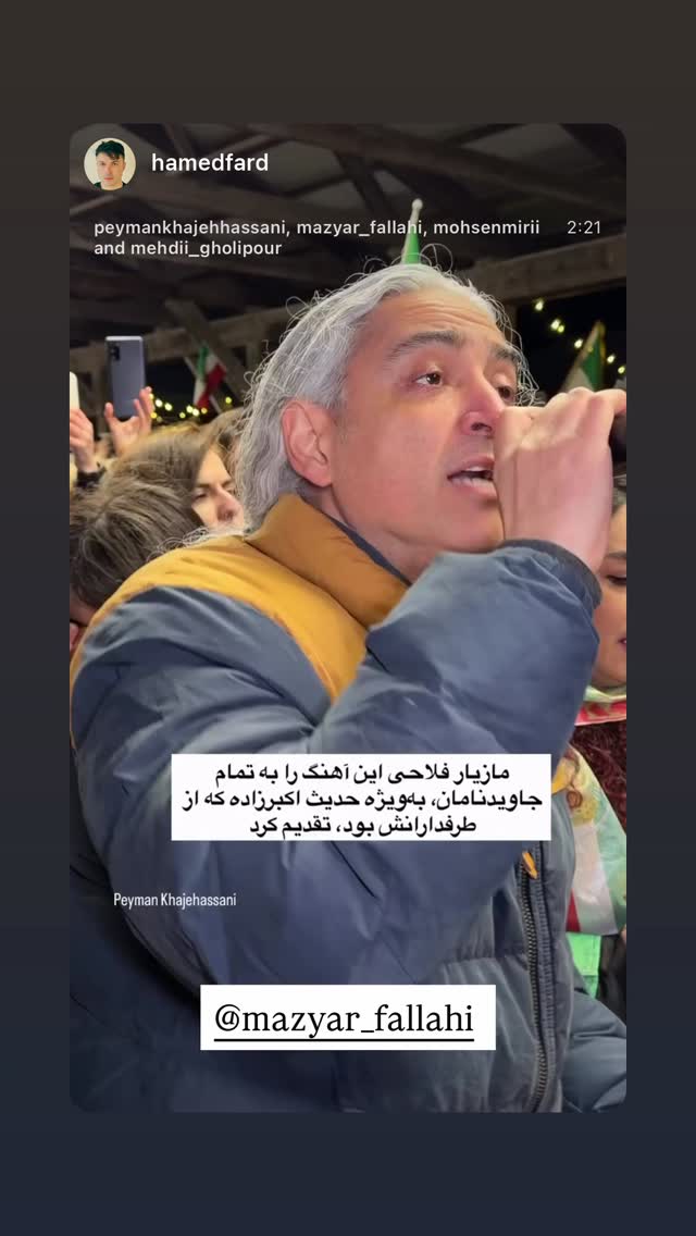  جدید ترین استوری اینستاگرام مازیار فلاحی