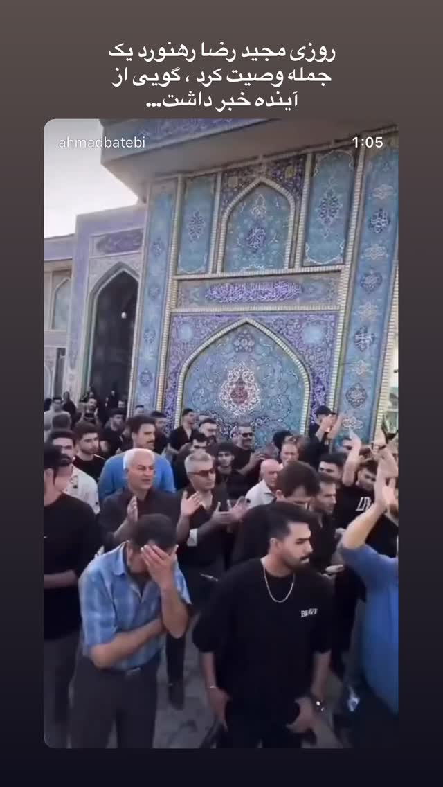  جدید ترین استوری اینستاگرام مازیار فلاحی