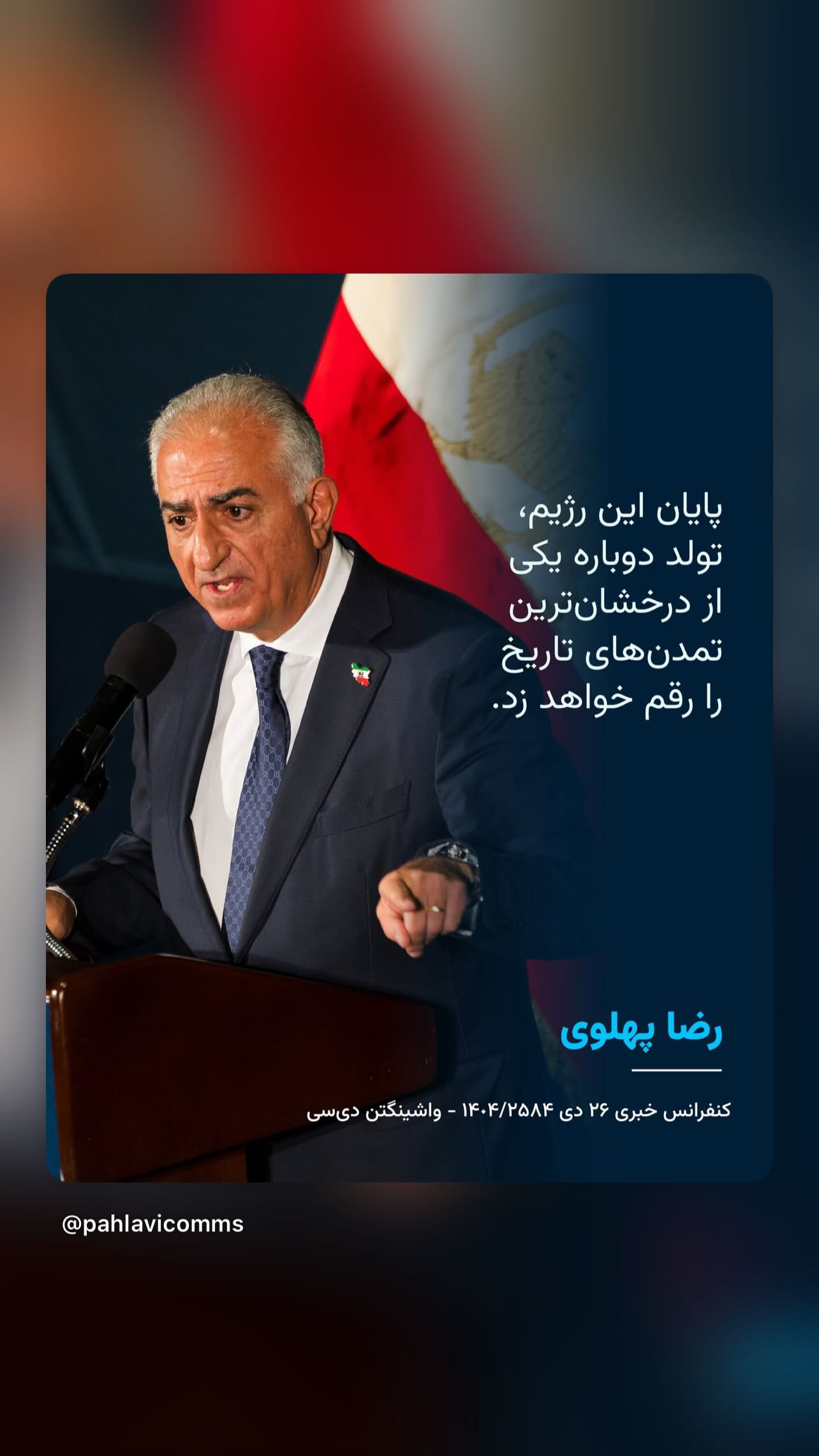  جدید ترین استوری اینستاگرام مازیار فلاحی