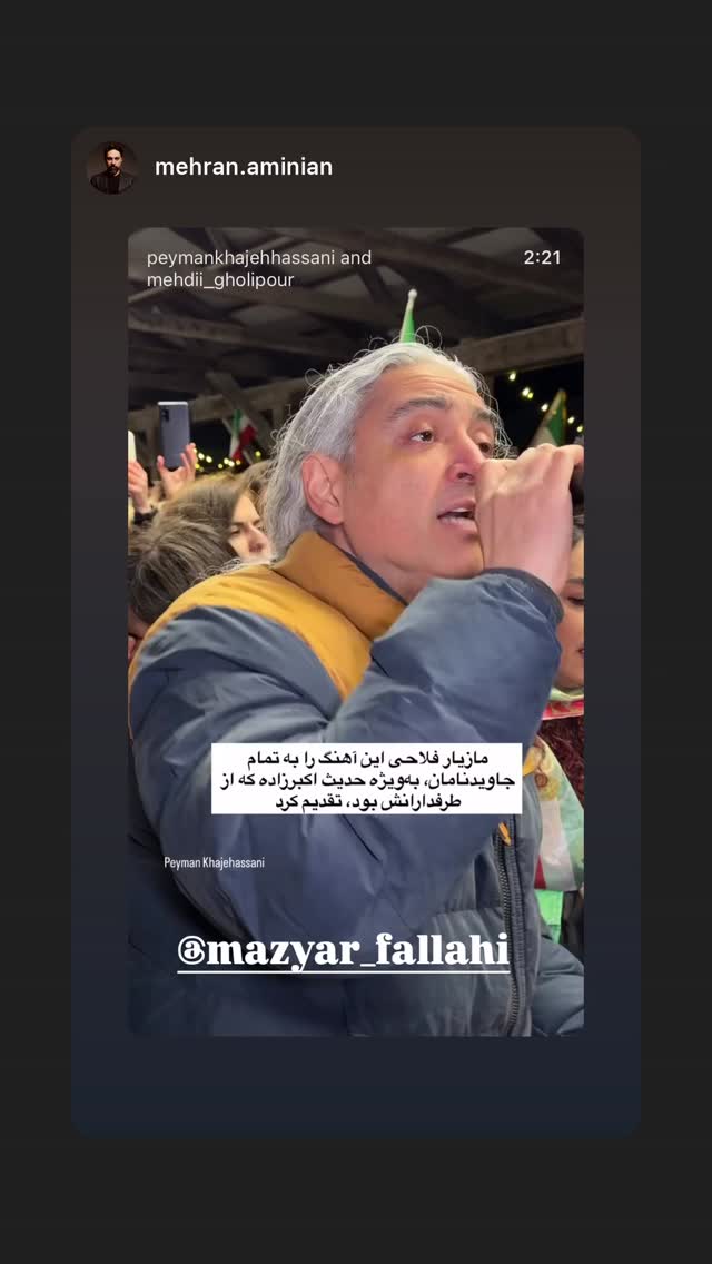  جدید ترین استوری اینستاگرام مازیار فلاحی
