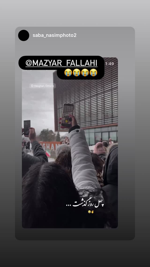  جدید ترین استوری اینستاگرام مازیار فلاحی