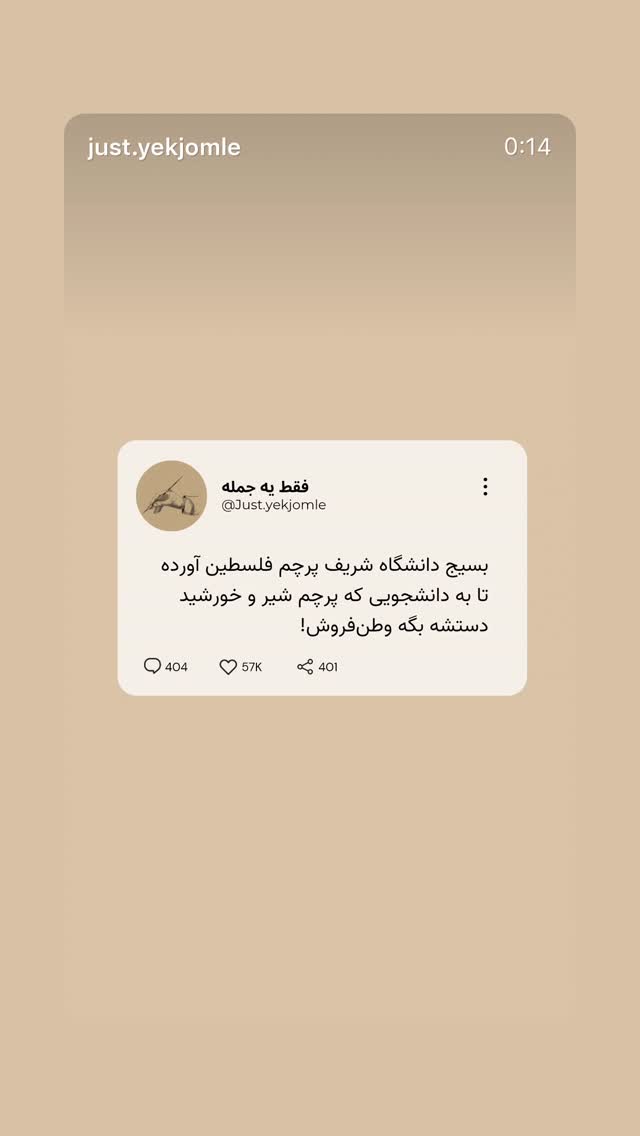  جدید ترین استوری اینستاگرام مازیار فلاحی
