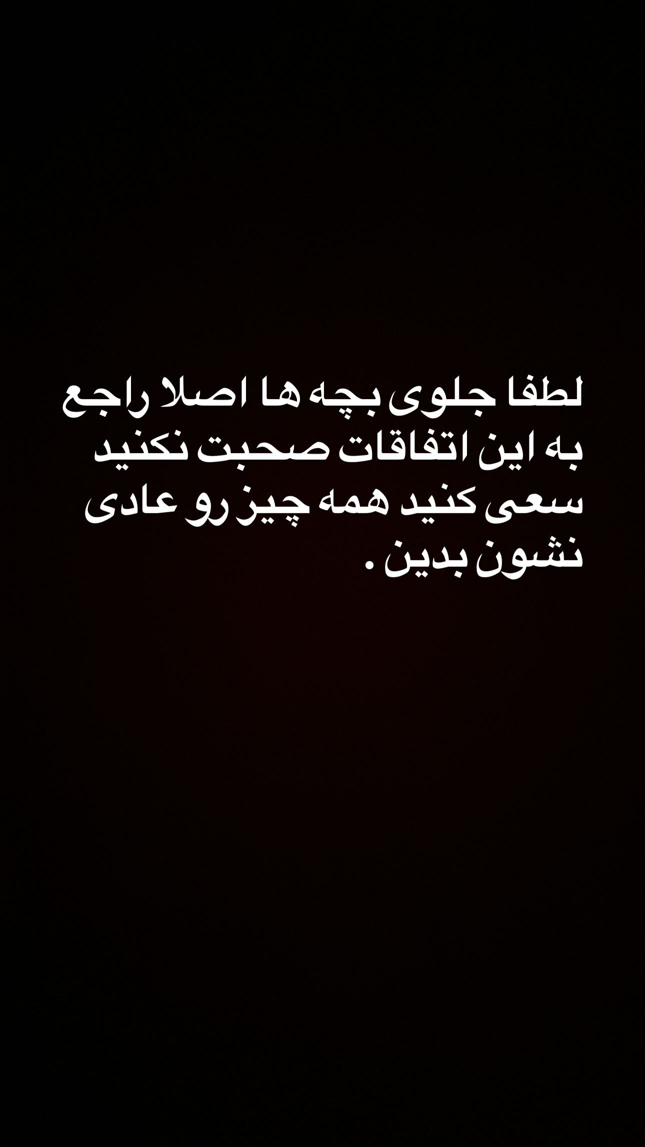  جدید ترین استوری اینستاگرام مهدی بدرلو