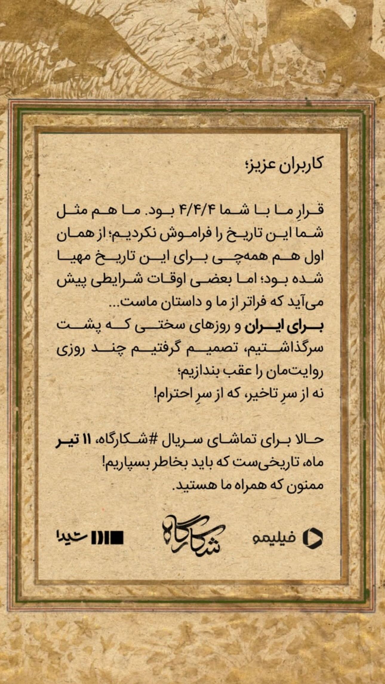  جدید ترین استوری اینستاگرام مهدی بدرلو