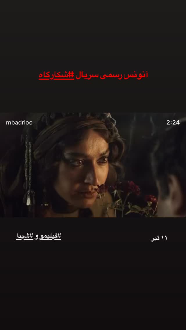  جدید ترین استوری اینستاگرام مهدی بدرلو