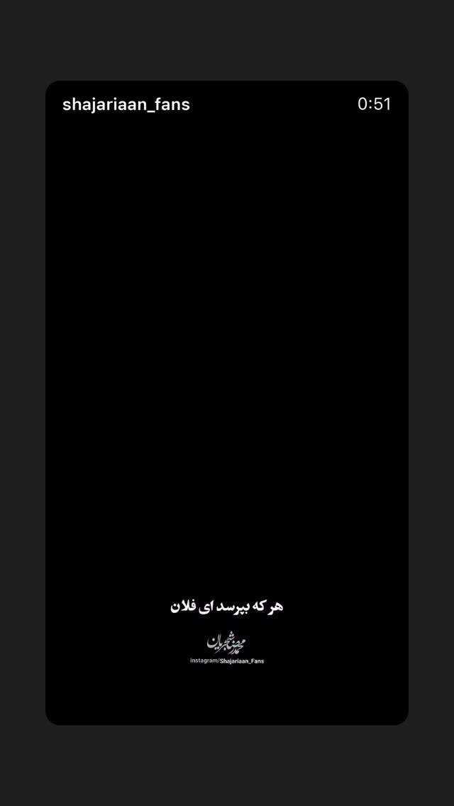  جدید ترین استوری اینستاگرام مهدی بدرلو
