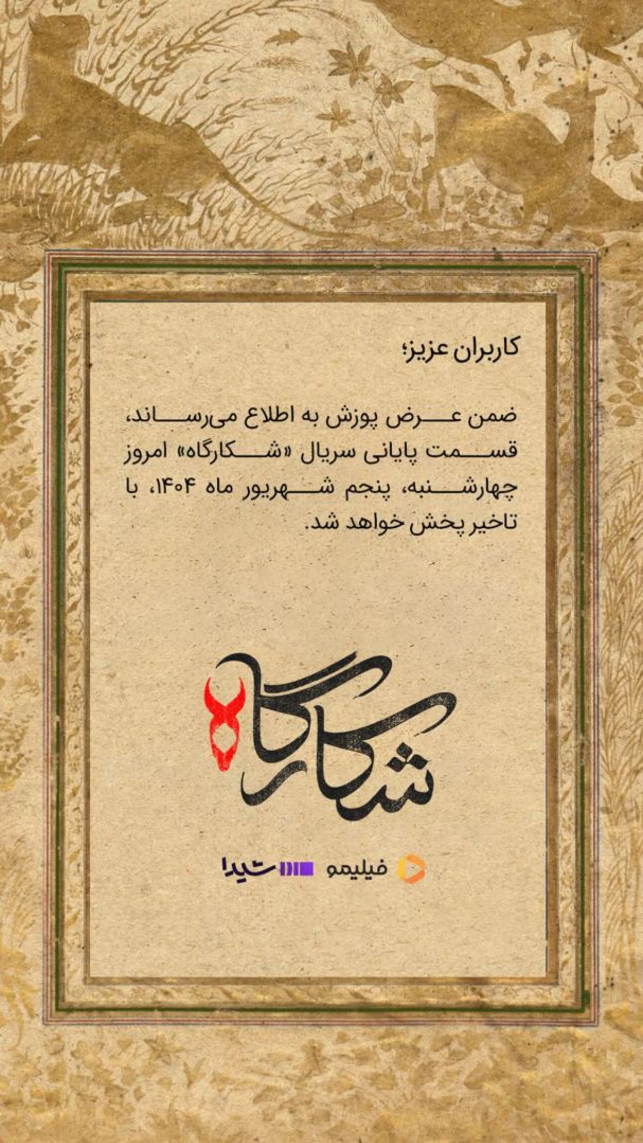  جدید ترین استوری اینستاگرام مهدی بدرلو