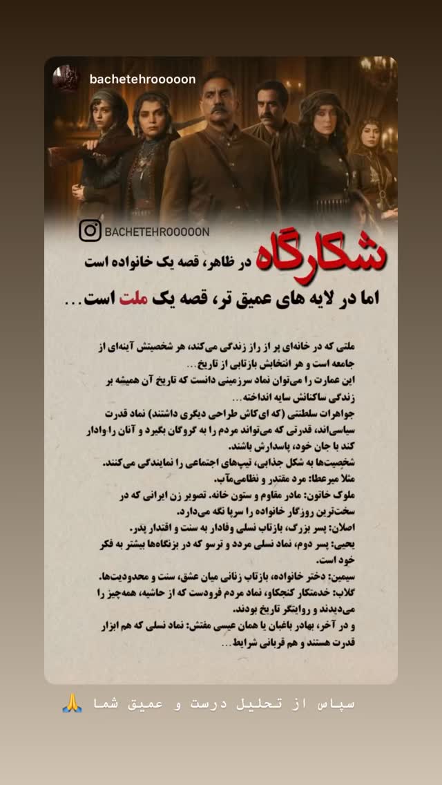  جدید ترین استوری اینستاگرام مهدی بدرلو