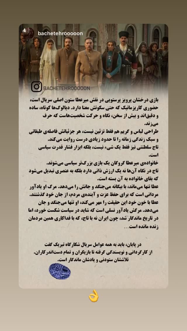  جدید ترین استوری اینستاگرام مهدی بدرلو
