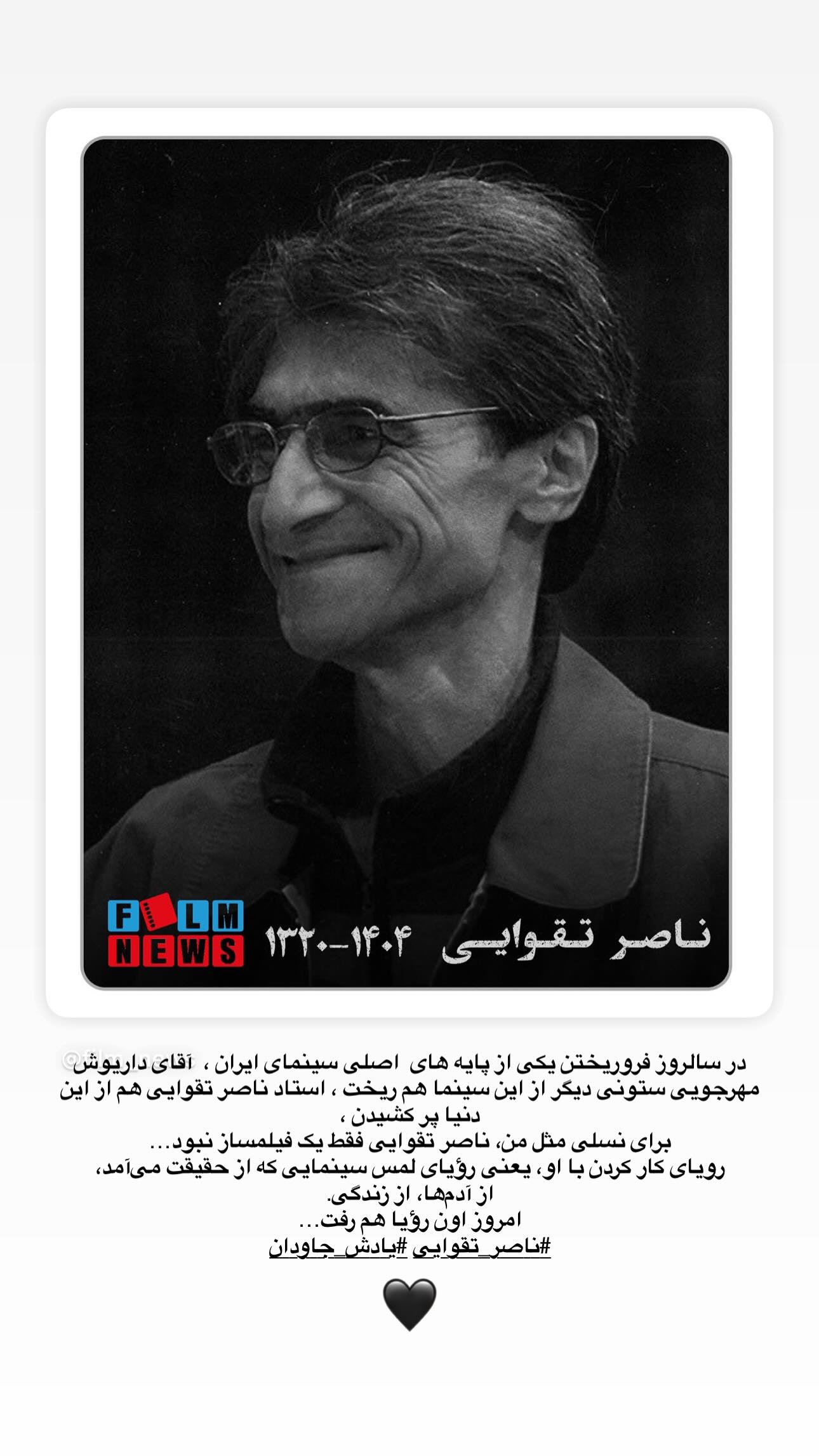  جدید ترین استوری اینستاگرام مهدی بدرلو