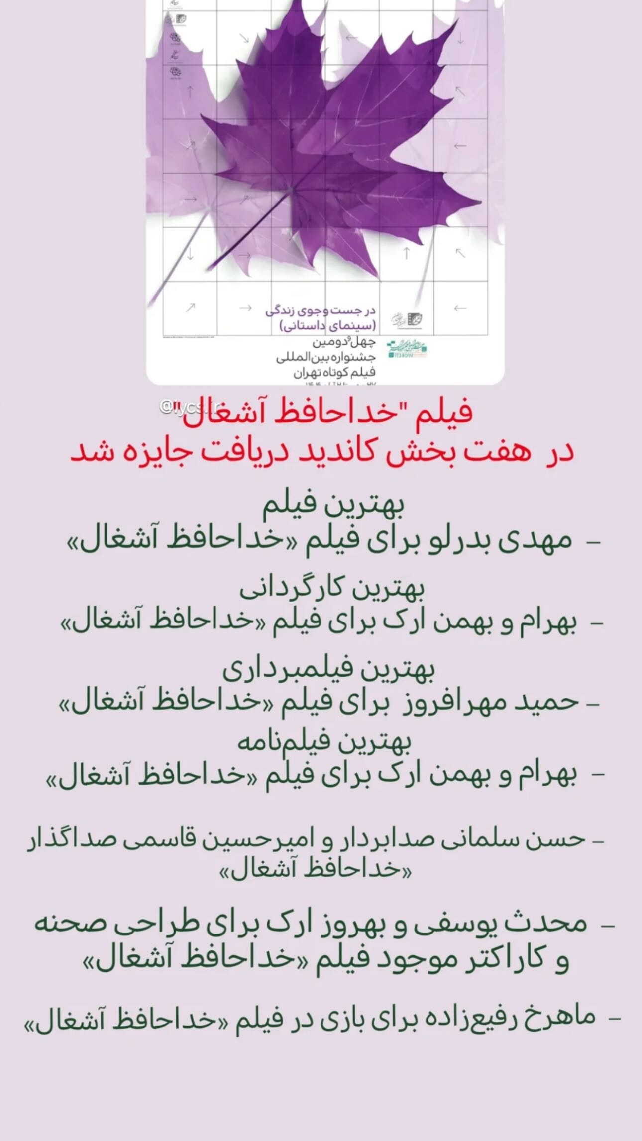  جدید ترین استوری اینستاگرام مهدی بدرلو