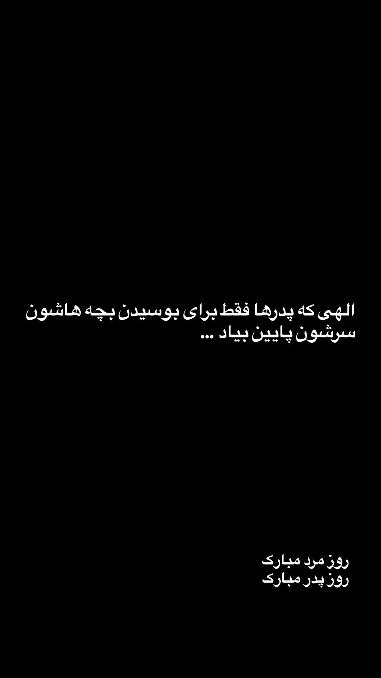  جدید ترین استوری اینستاگرام مهدی بدرلو