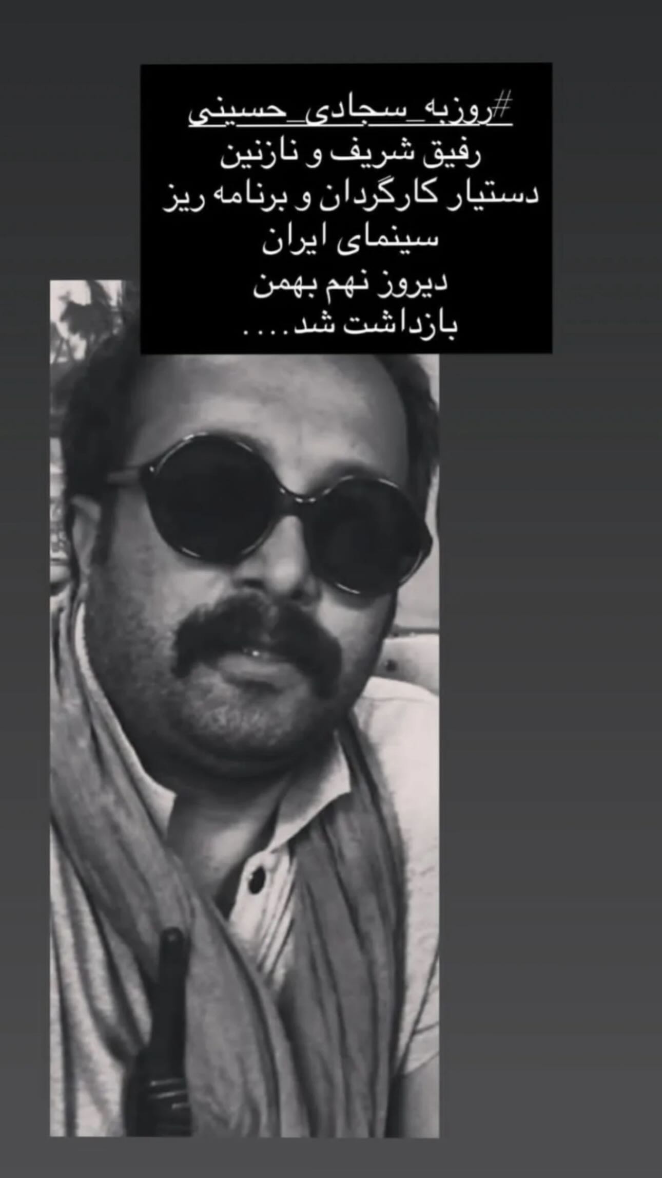  جدید ترین استوری اینستاگرام مهدی بدرلو