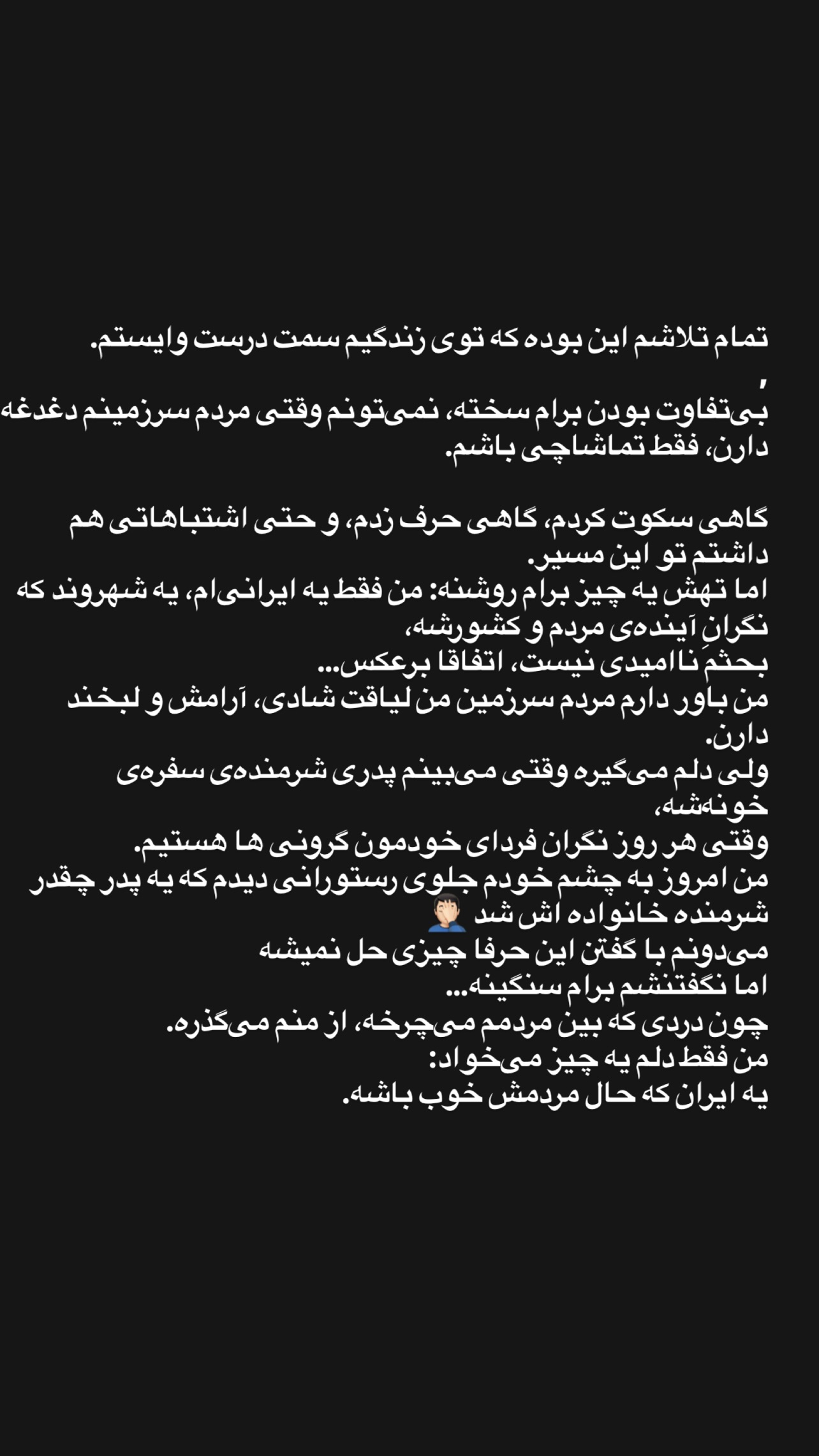  جدید ترین استوری اینستاگرام مستر مبین