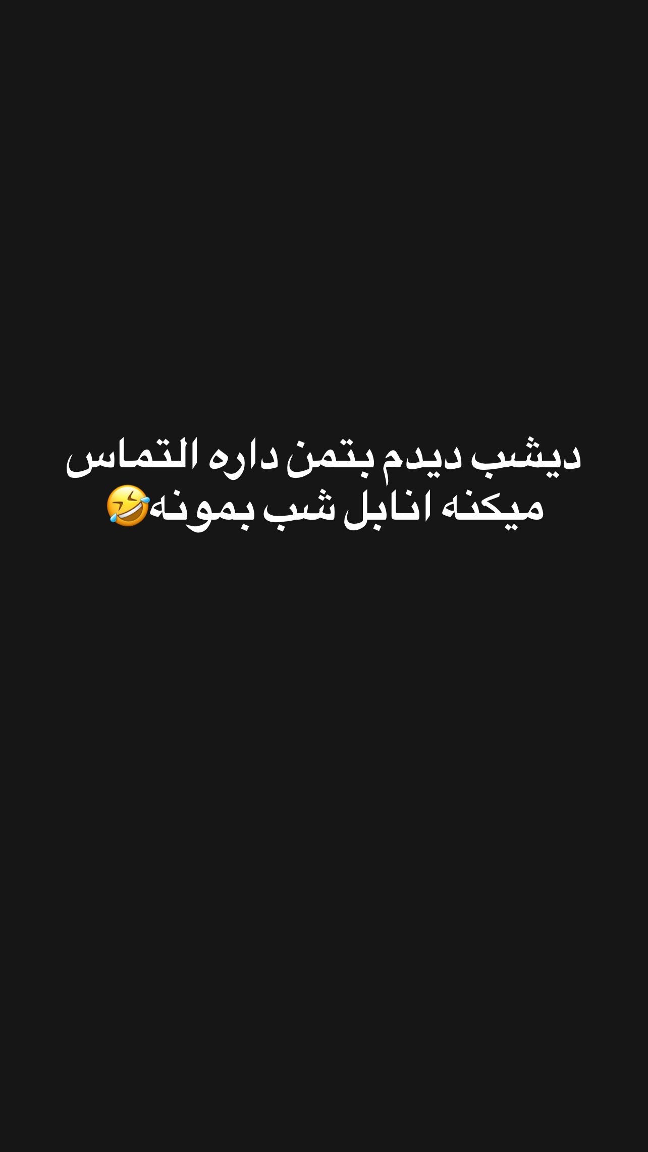  جدید ترین استوری اینستاگرام مستر مبین