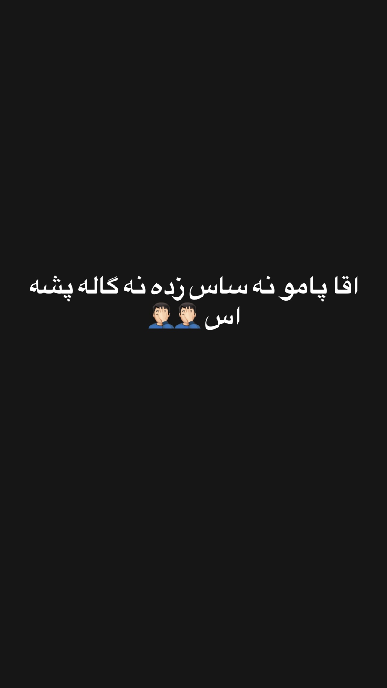  جدید ترین استوری اینستاگرام مستر مبین