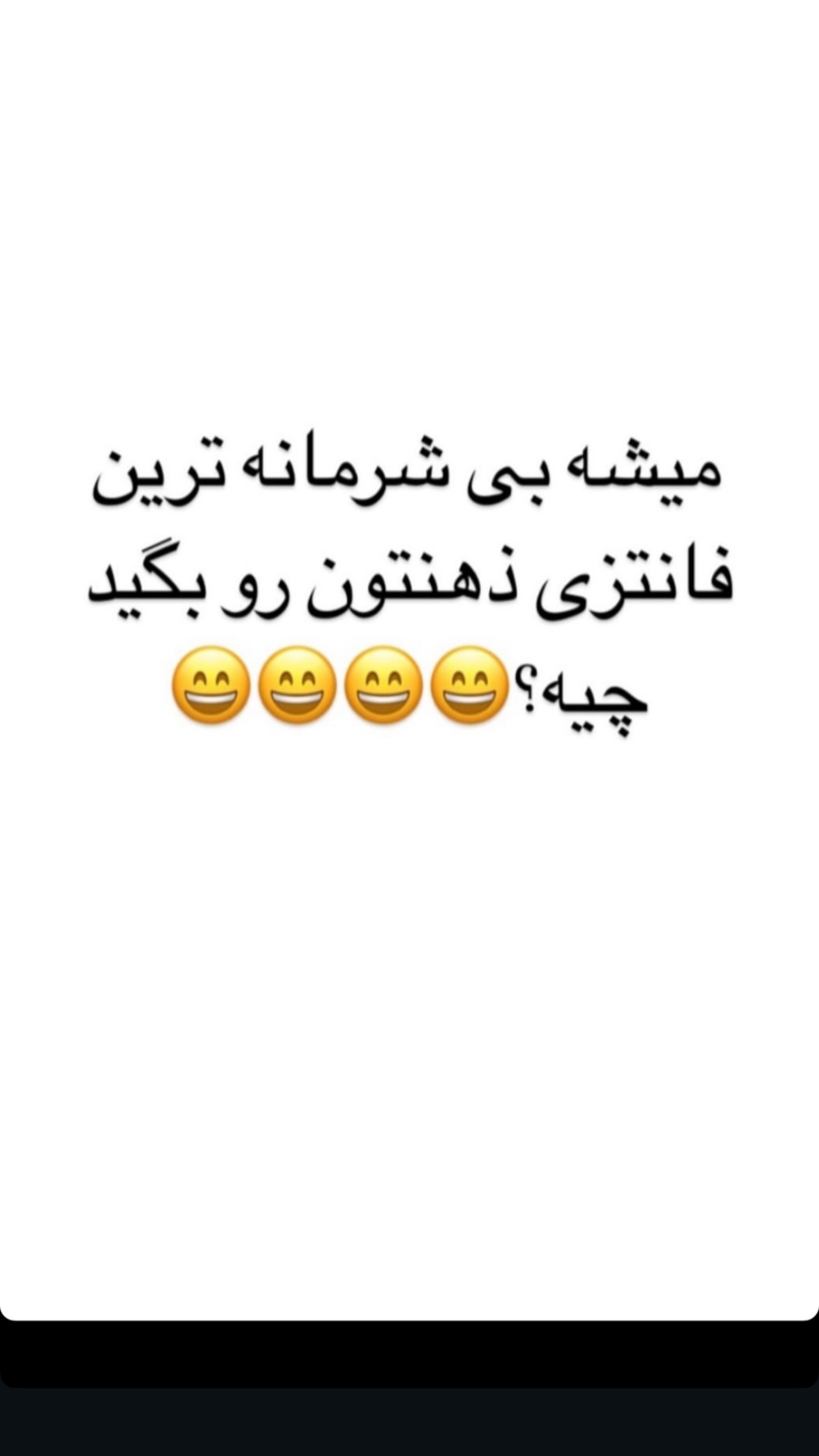  جدید ترین استوری اینستاگرام مستر مبین