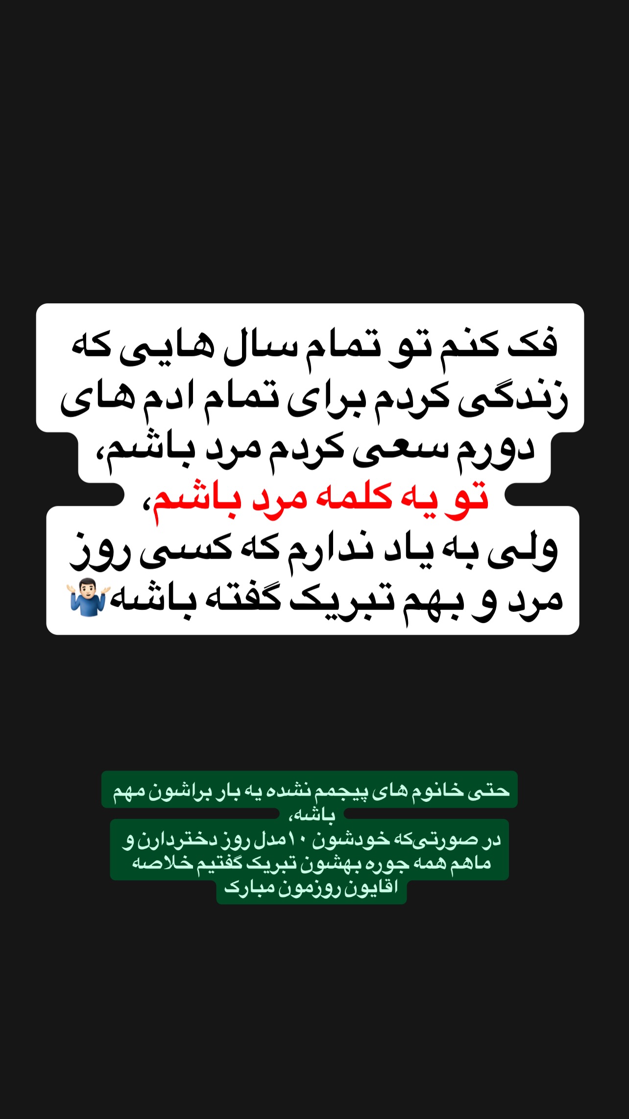  جدید ترین استوری اینستاگرام مستر مبین