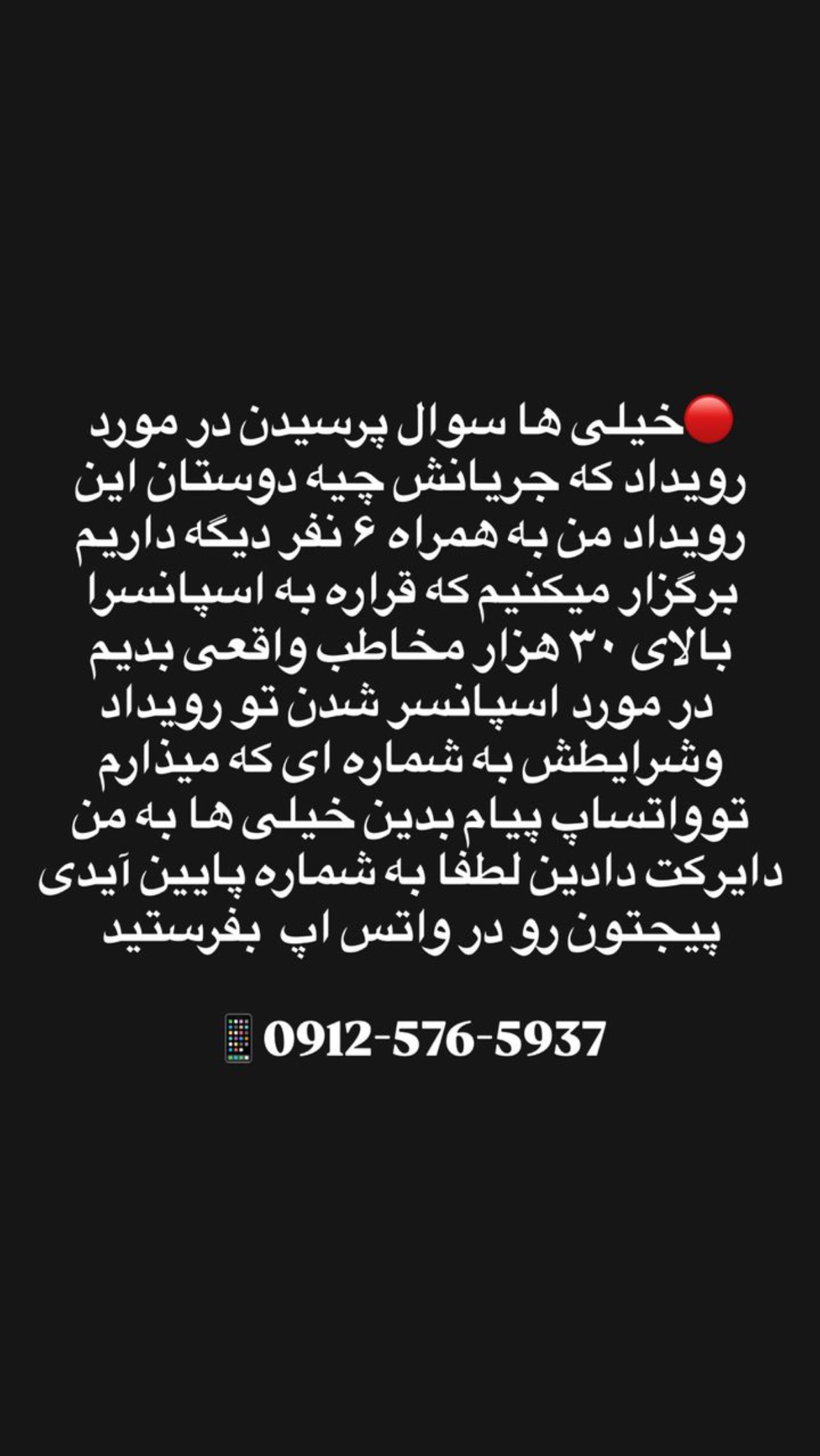  جدید ترین استوری اینستاگرام مستر مبین