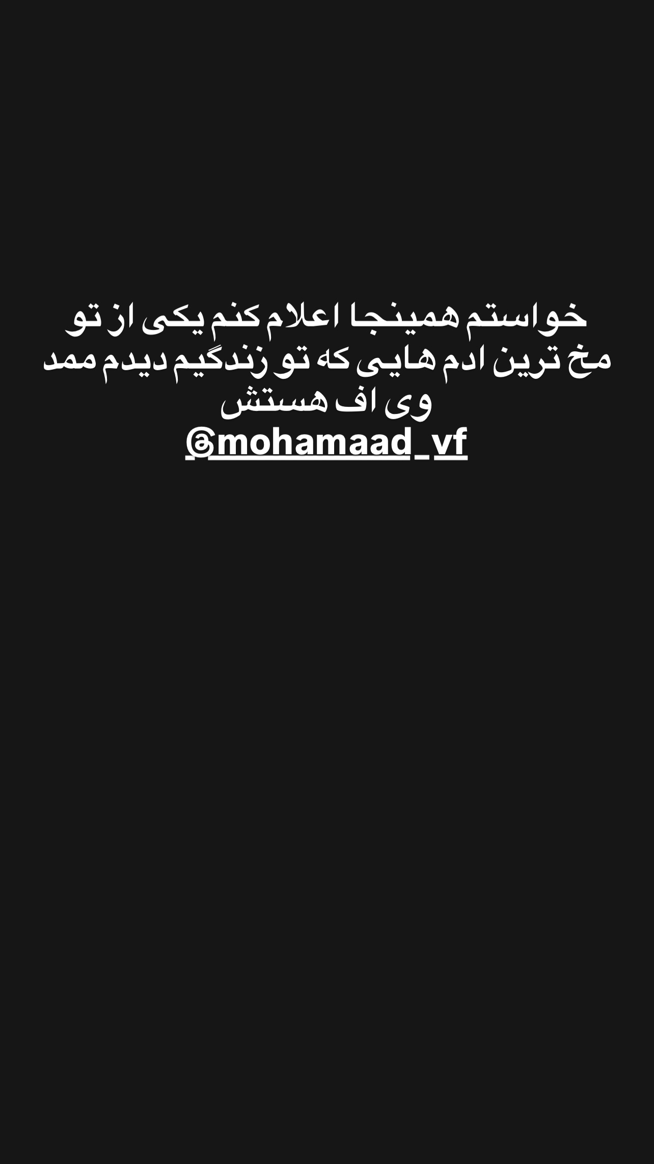  جدید ترین استوری اینستاگرام مستر مبین