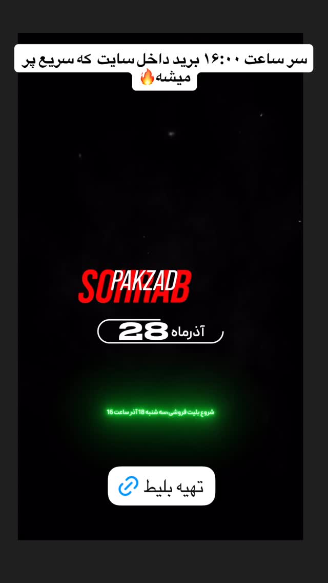  جدید ترین استوری اینستاگرام مستر مبین