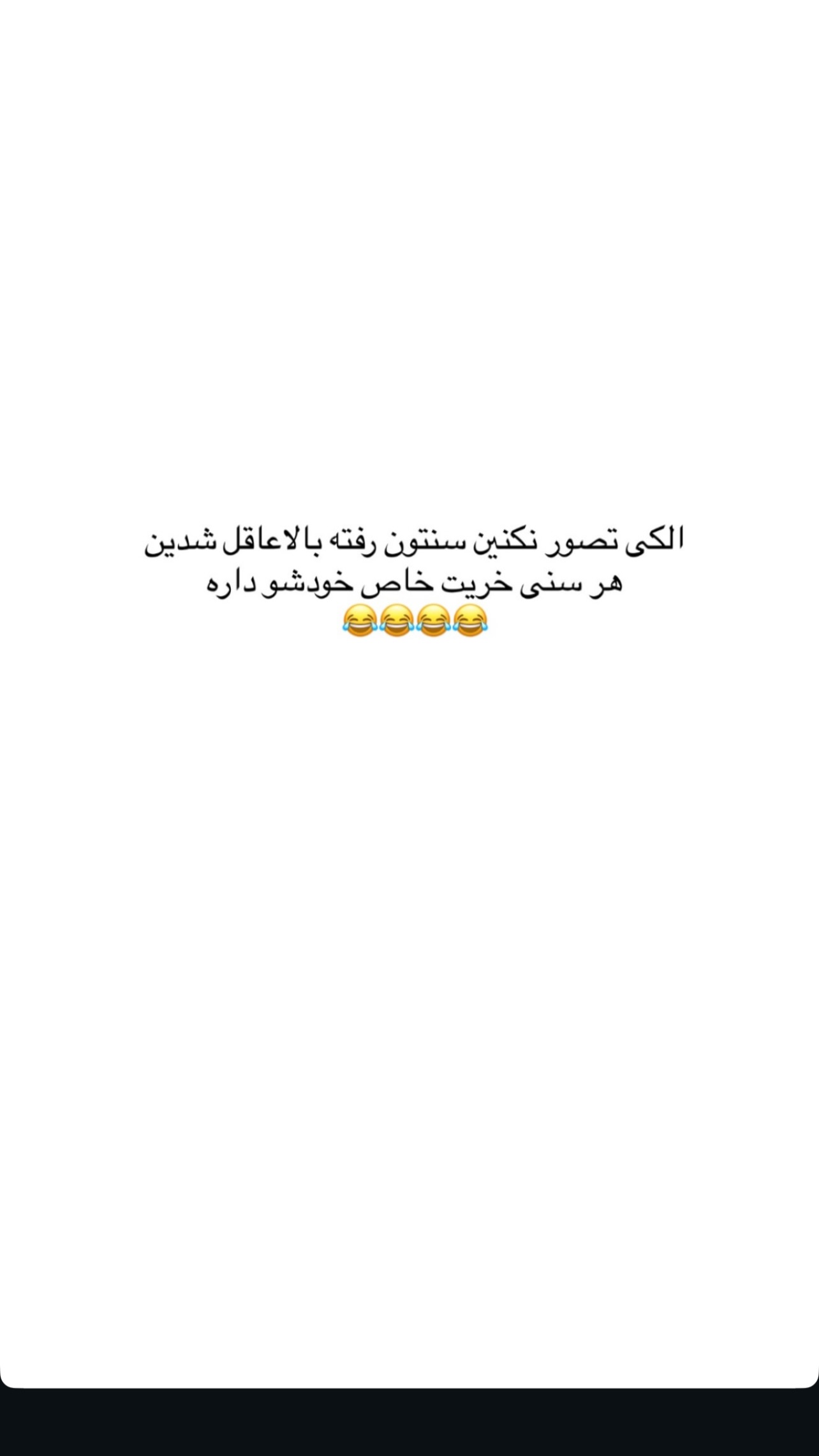  جدید ترین استوری اینستاگرام مستر مبین