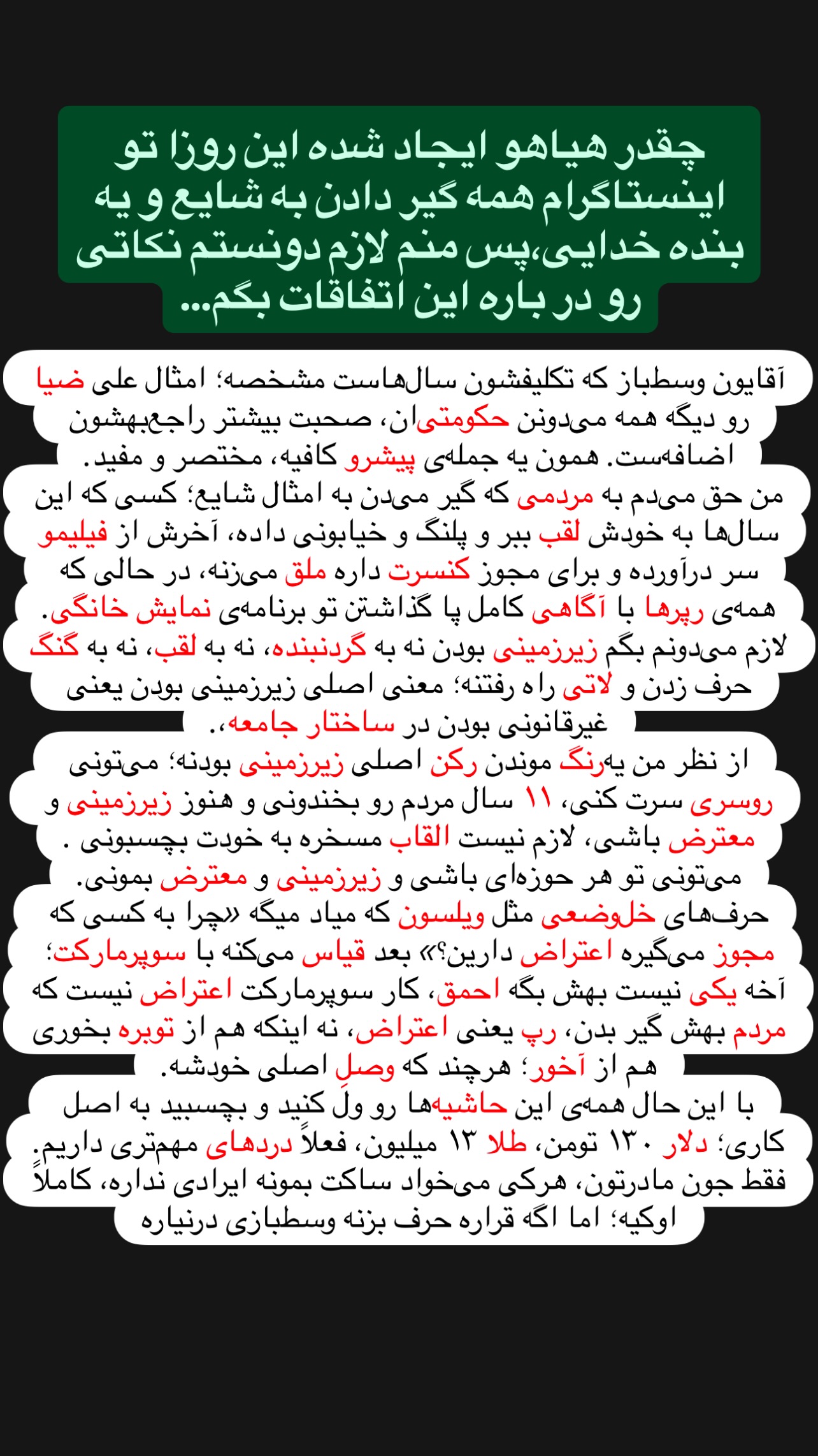  جدید ترین استوری اینستاگرام مستر مبین