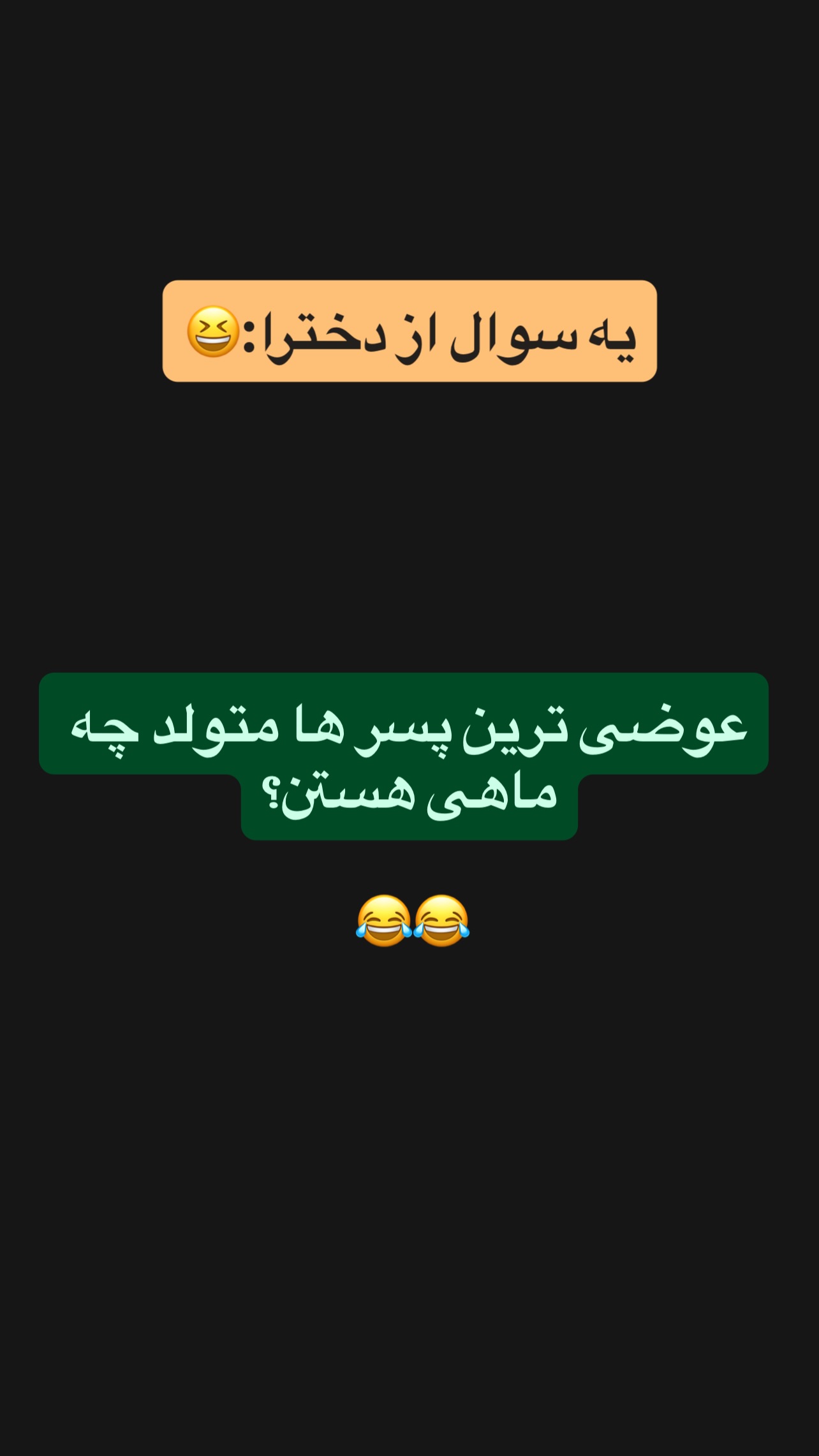  جدید ترین استوری اینستاگرام مستر مبین