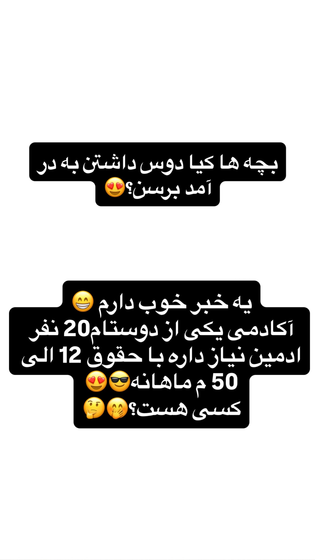  جدید ترین استوری اینستاگرام مستر مبین