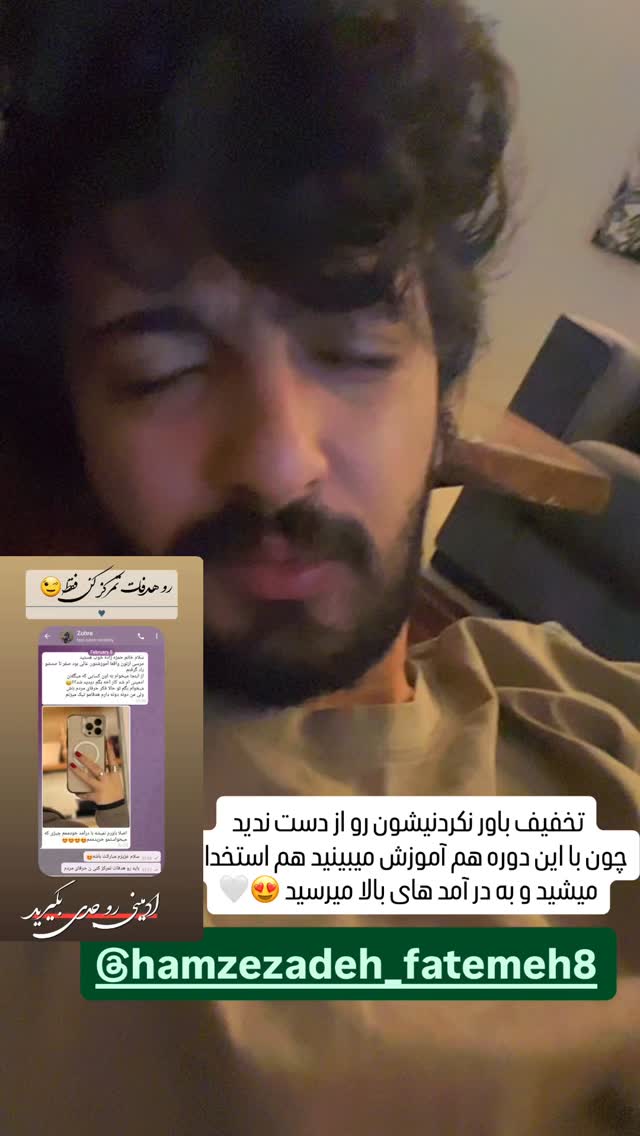  جدید ترین استوری اینستاگرام مستر مبین