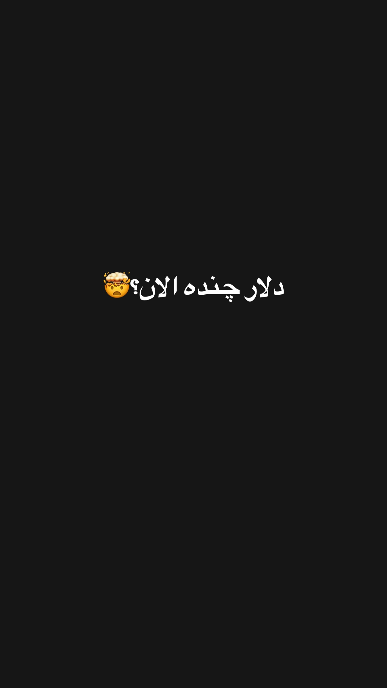  جدید ترین استوری اینستاگرام مستر مبین