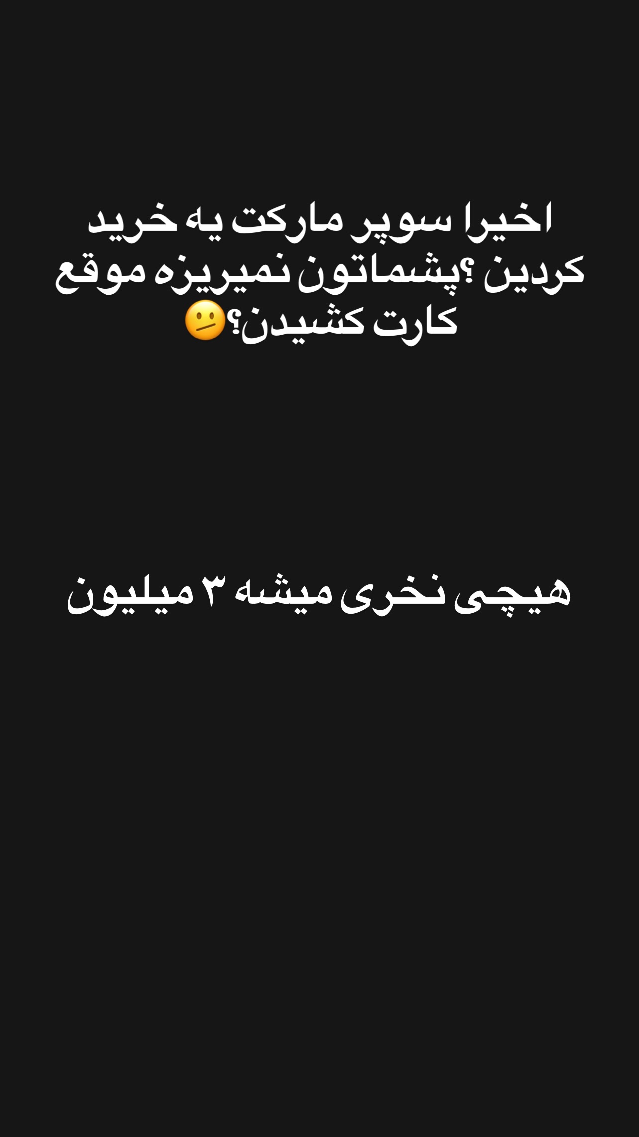  جدید ترین استوری اینستاگرام مستر مبین