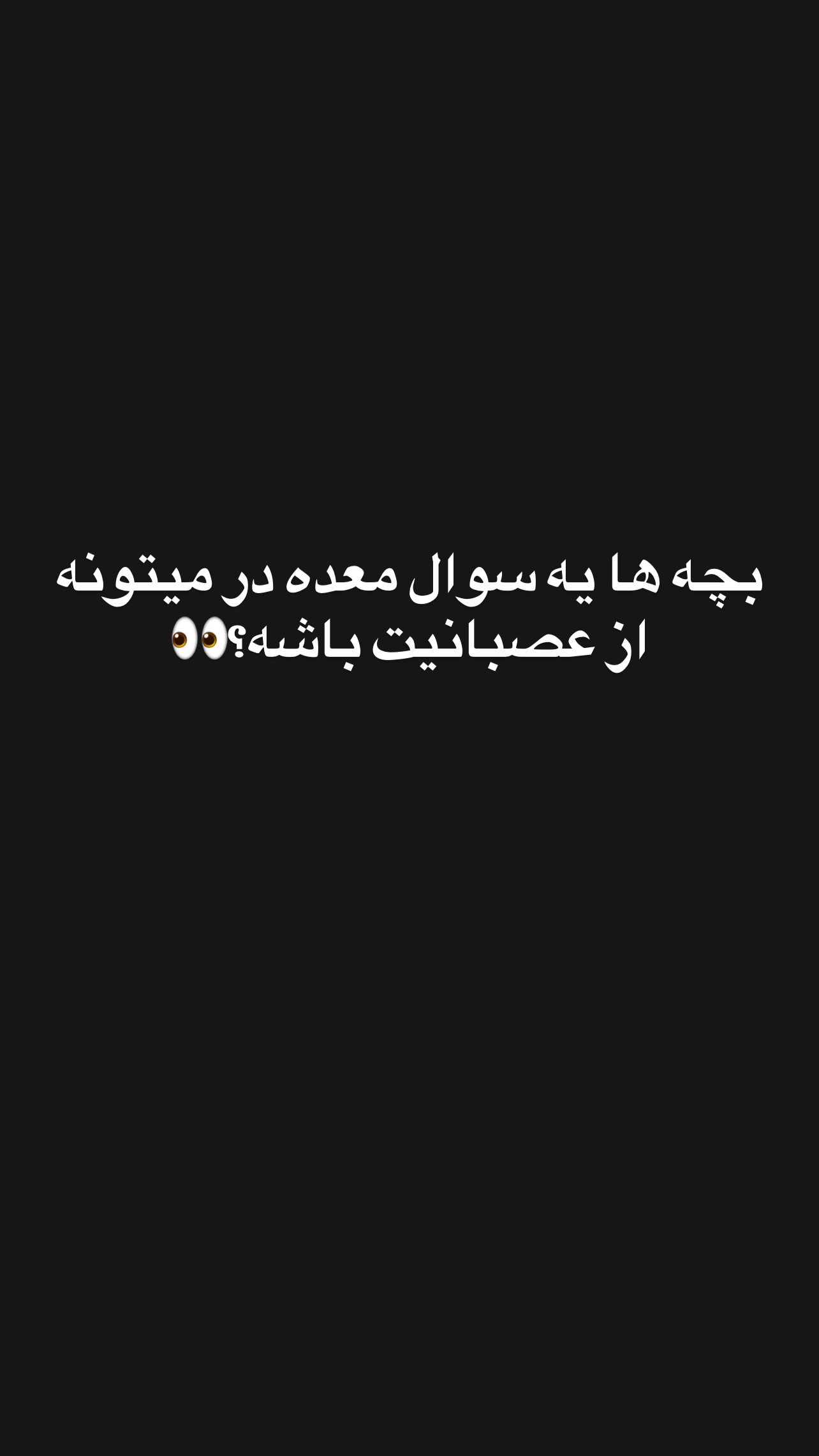  جدید ترین استوری اینستاگرام مستر مبین