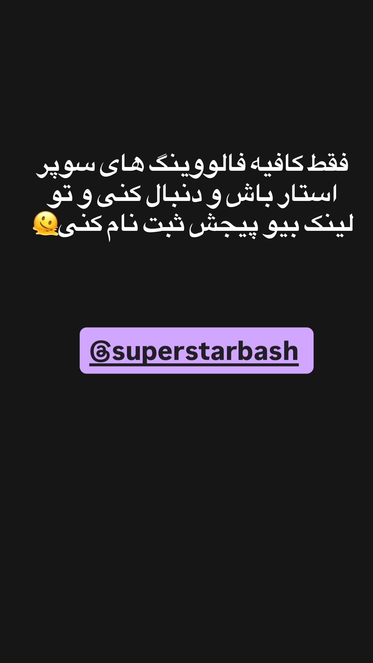  جدید ترین استوری اینستاگرام مستر مبین