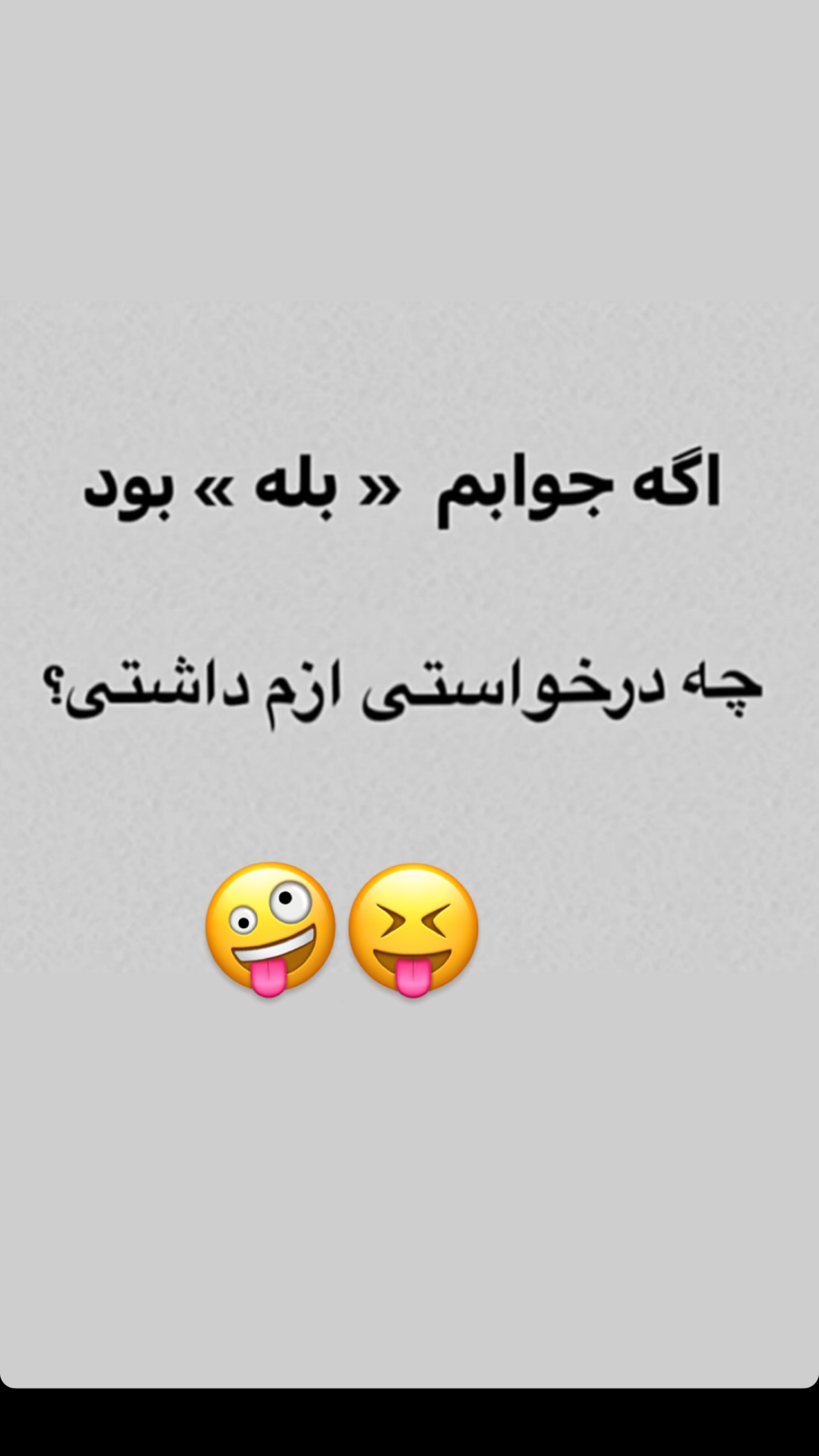  جدید ترین استوری اینستاگرام مستر مبین