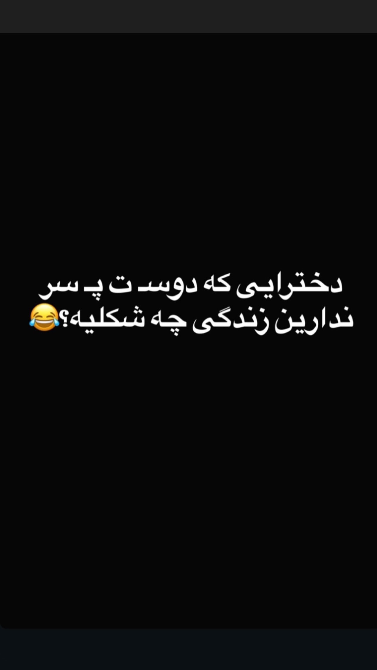  جدید ترین استوری اینستاگرام مستر مبین