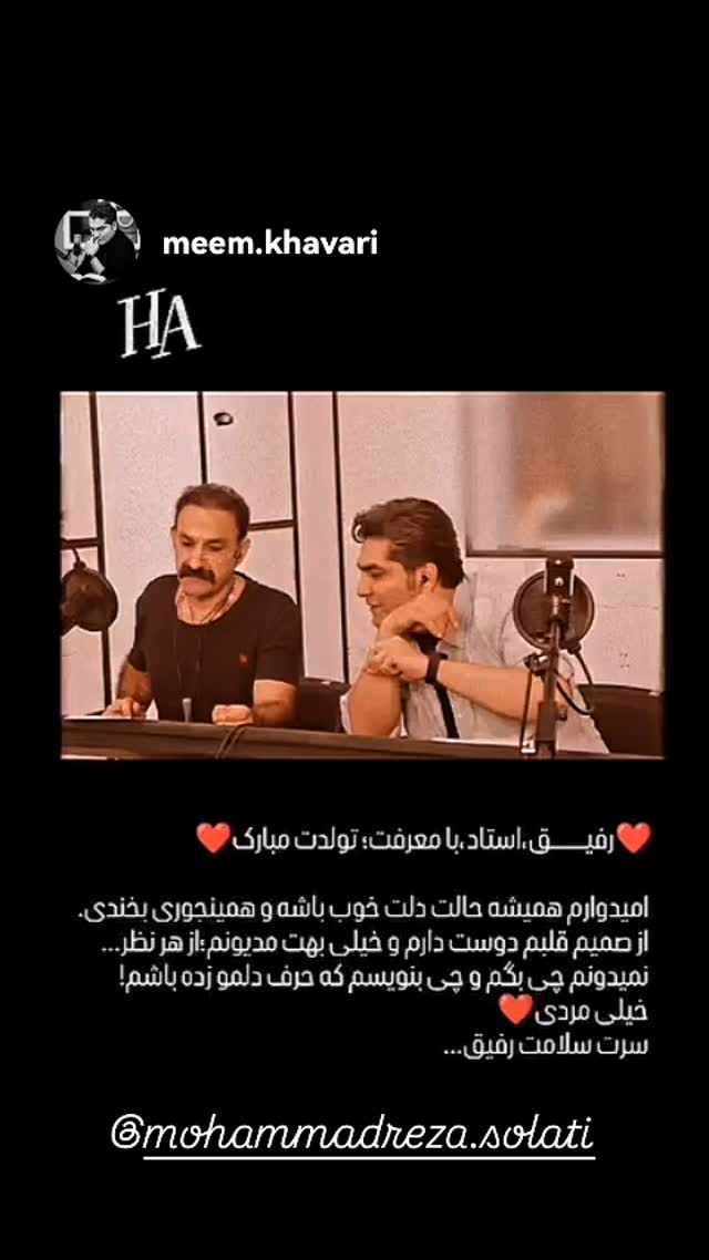  جدید ترین استوری اینستاگرام محمد خاوری