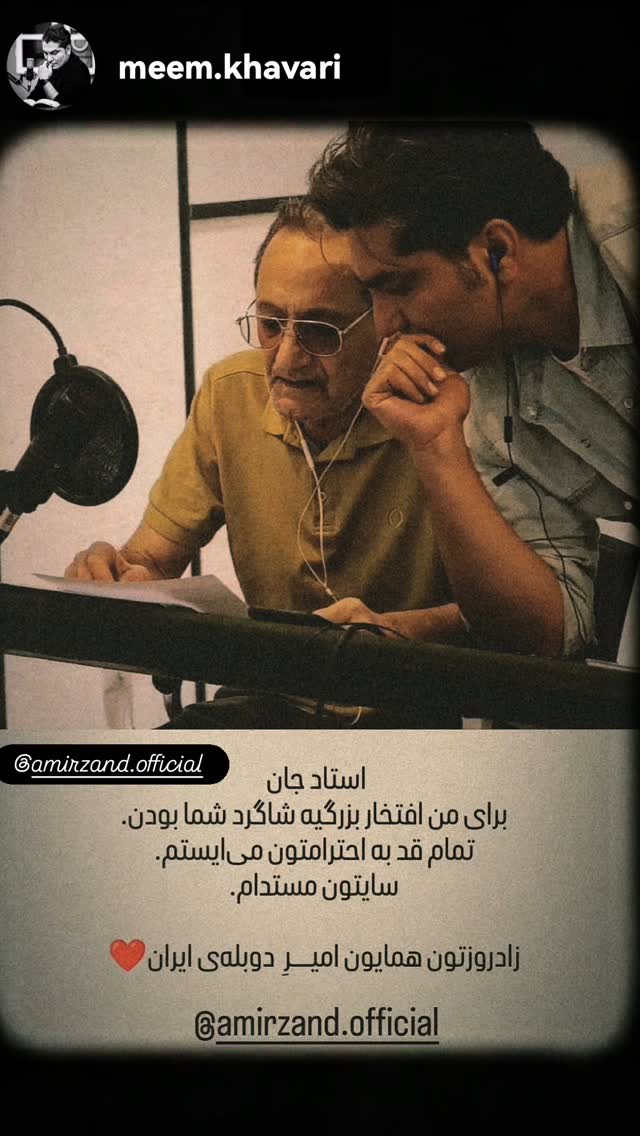  جدید ترین استوری اینستاگرام محمد خاوری