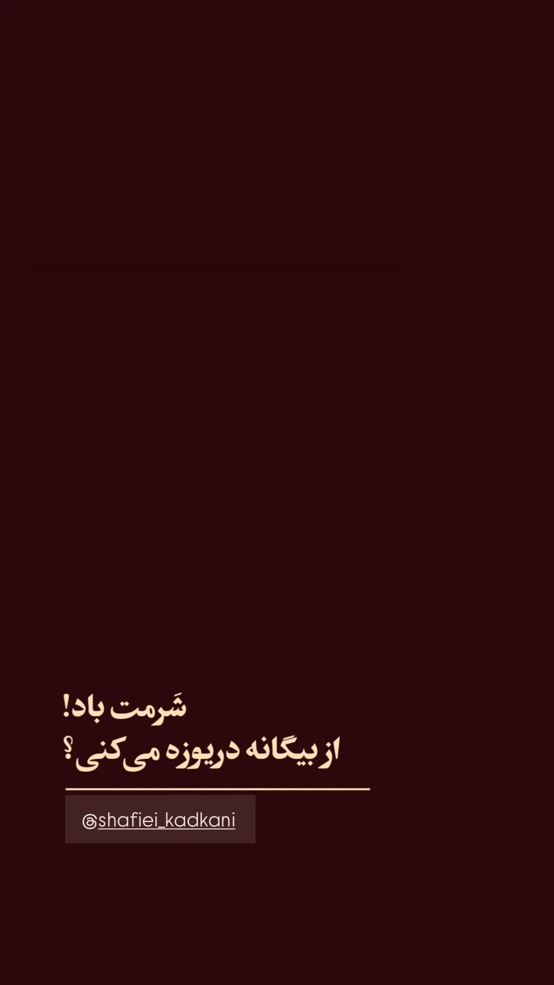  جدید ترین استوری اینستاگرام محمد خاوری