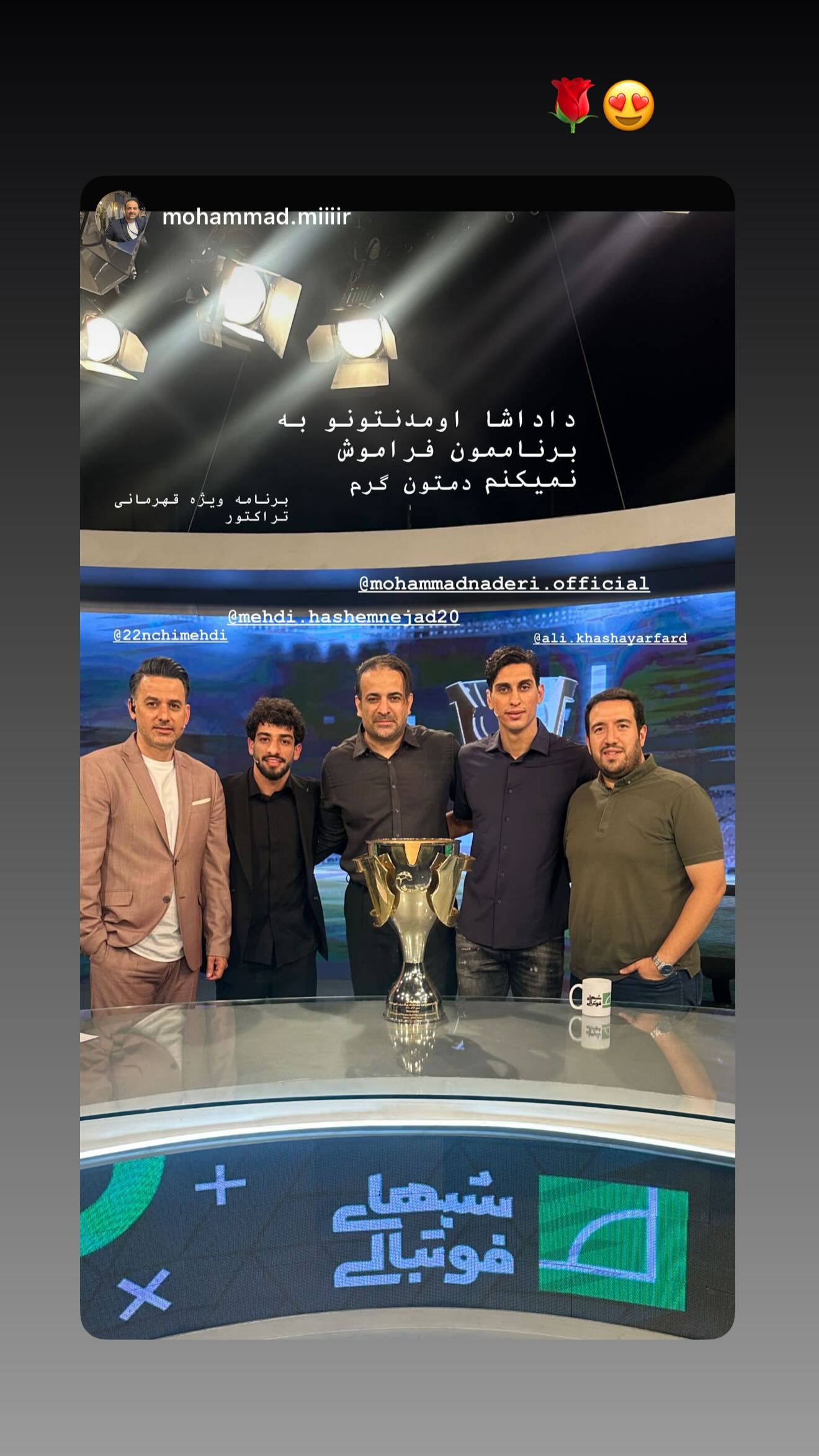  جدید ترین استوری اینستاگرام مهدی هاشم نژاد