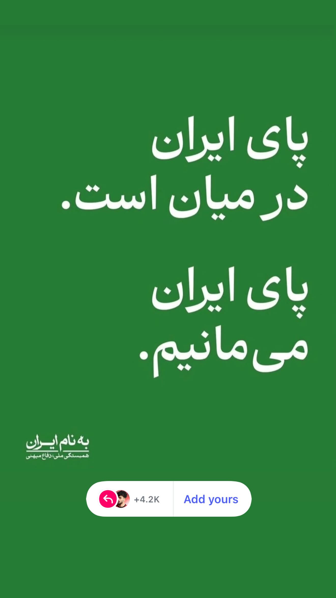  جدید ترین استوری اینستاگرام مهدی هاشم نژاد