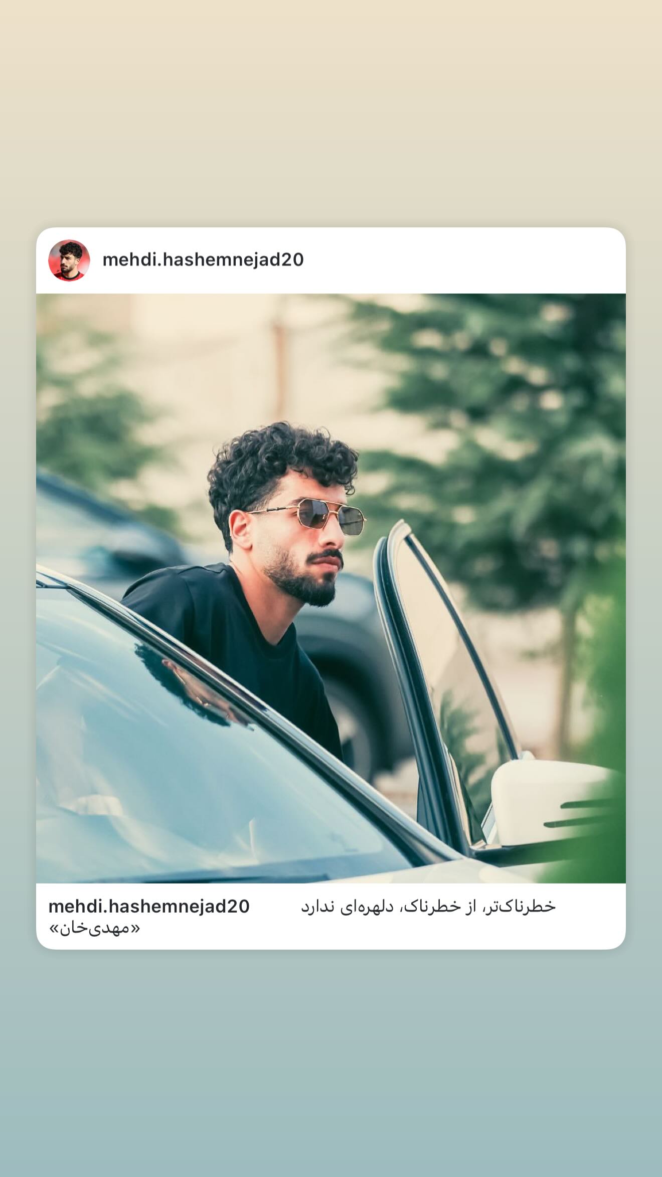  جدید ترین استوری اینستاگرام مهدی هاشم نژاد