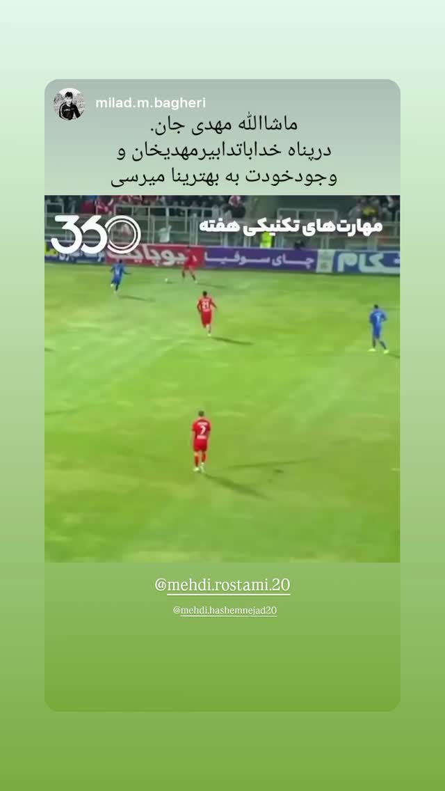  جدید ترین استوری اینستاگرام مهدی هاشم نژاد