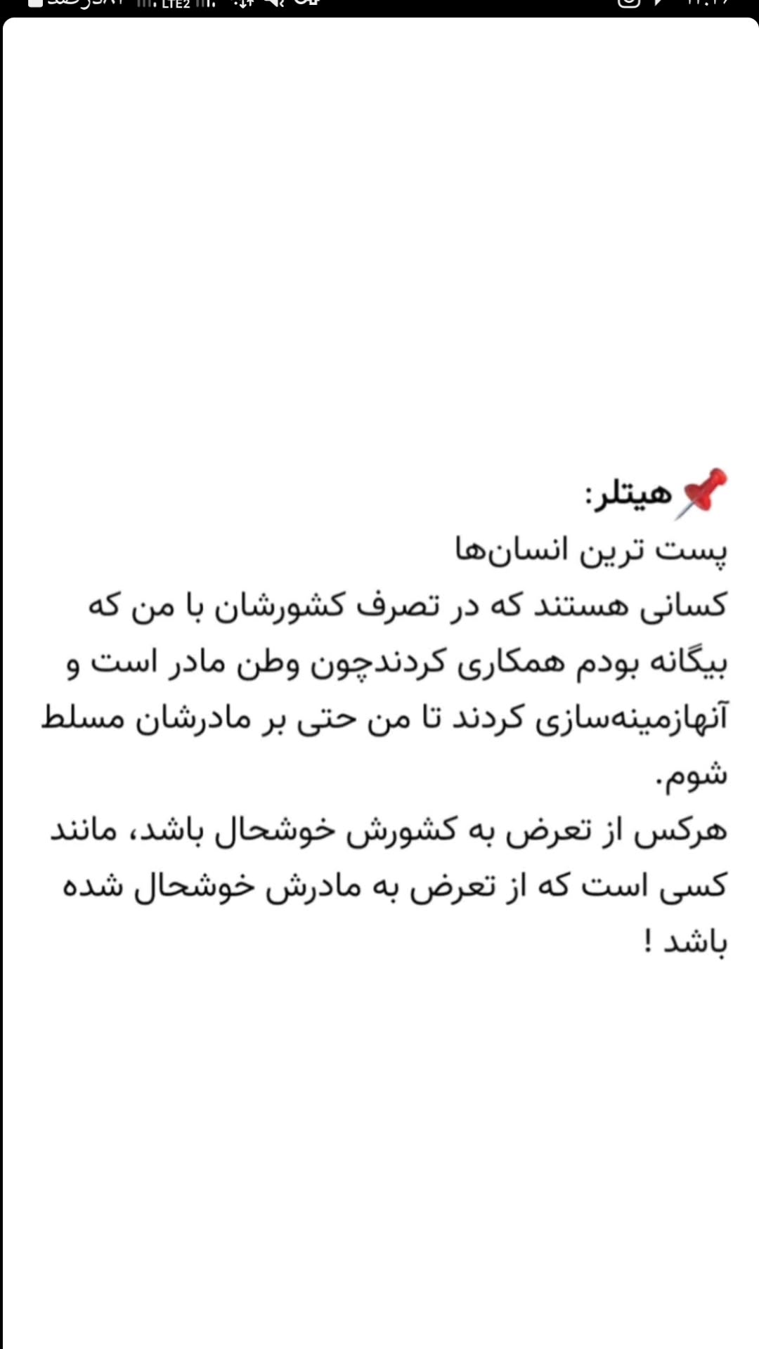  جدید ترین استوری اینستاگرام مهدی حسینی